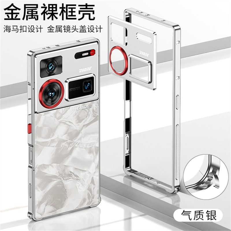 Metal Bumper Aluminum Frame Case - 2026 신형 ZTE 누비아 Z60 울트라용