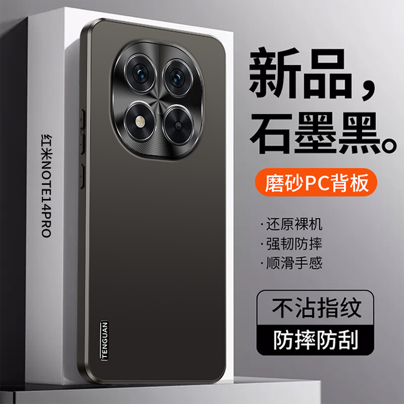 Matte Hard Pc Back Case - 레드미 노트 14 프로 5G 포코